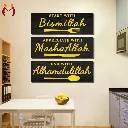 3D Islamic Wooden Wall Art