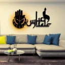 Islamic Analogue Wall Clock With Light