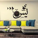 Calligraphy Art Analogue Wall Clock