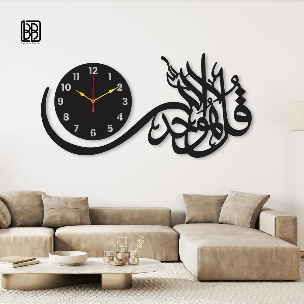 Qul Calligraphy Design Analogue Wall Clock