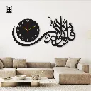 Qul Calligraphy Design Analogue Wall Clock