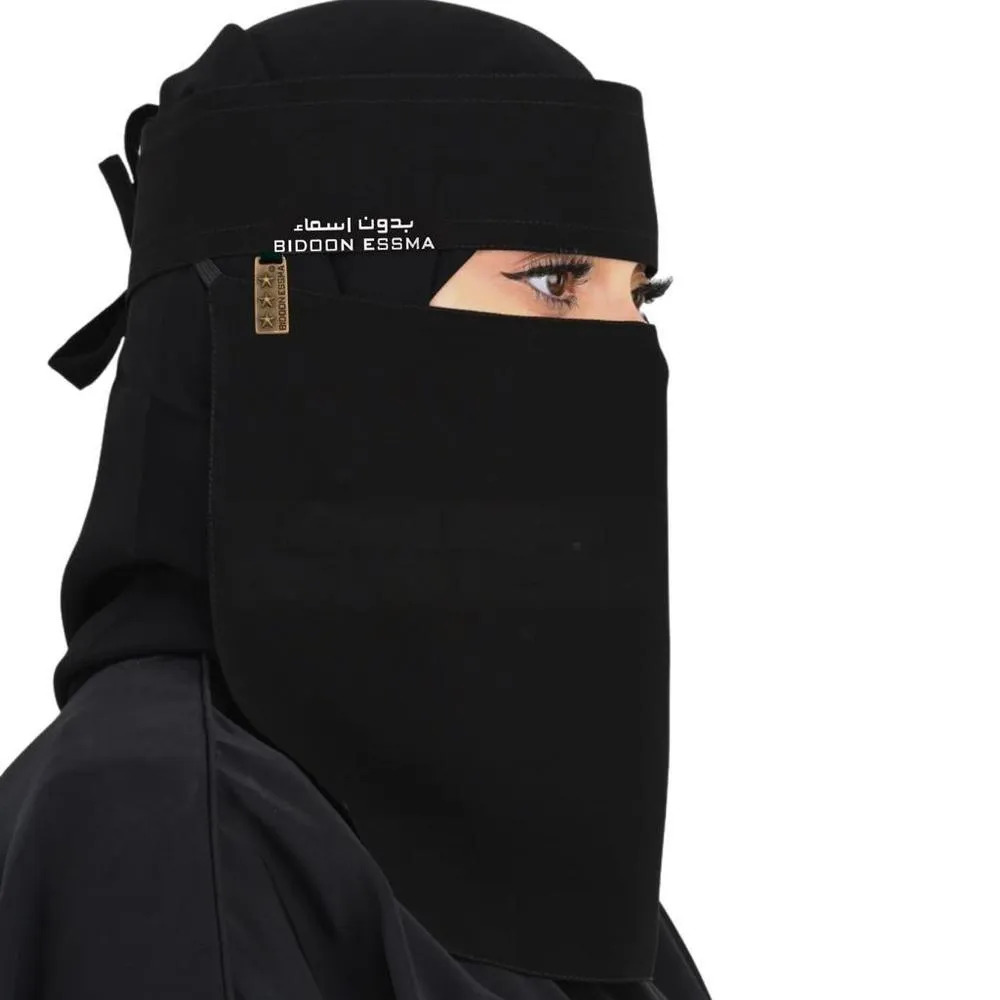 Wool Plain Niqab